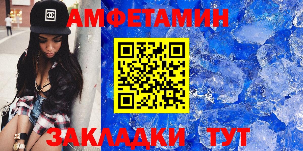 Амфетамин 97% Ярославль