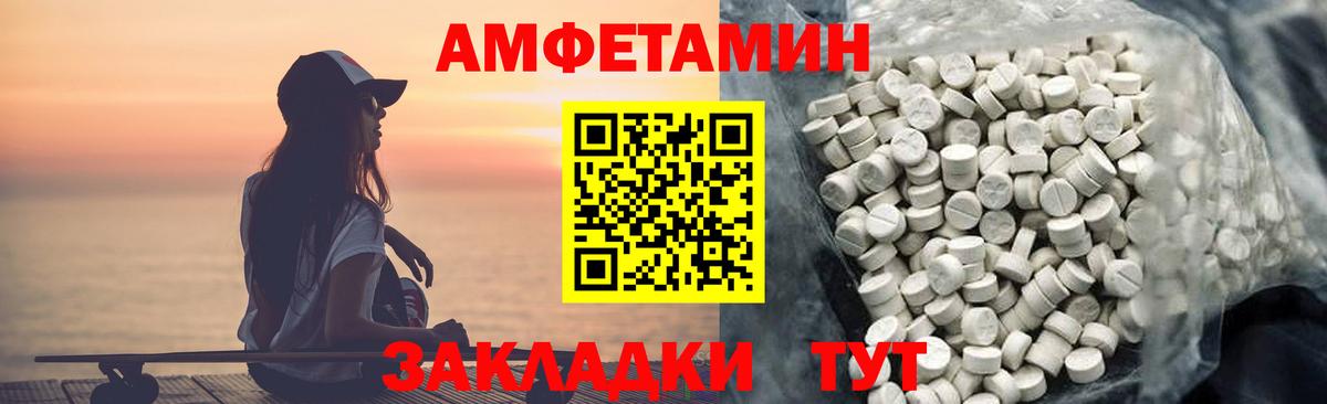 Ярославль  АМФ  Вход с VPN  АМФЕТАМИН Розовый 