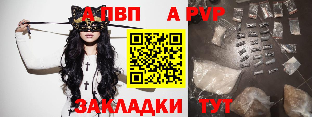 Альфа ПВП  Alpha PVP СК КРИС  Вход с VPN  Ярославль  Alfa_PVP кристаллы 