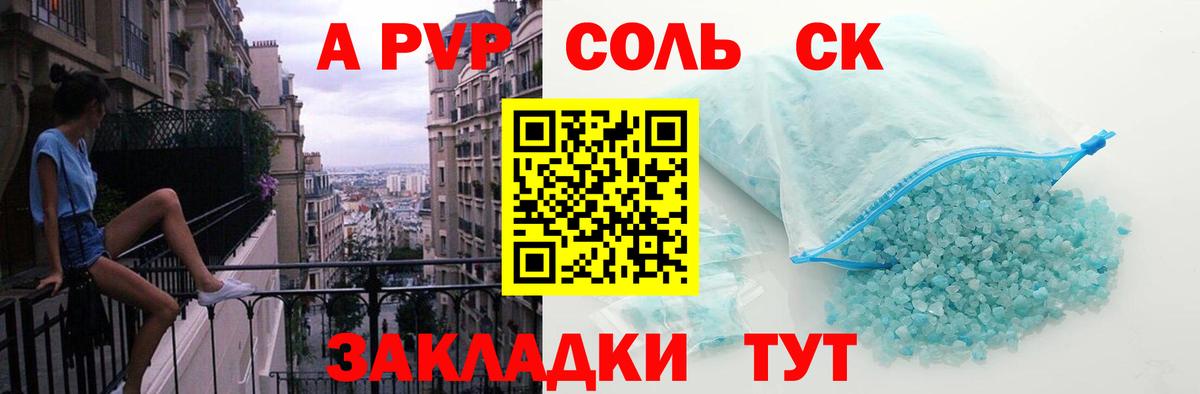 Alfa_PVP кристаллы Ярославль