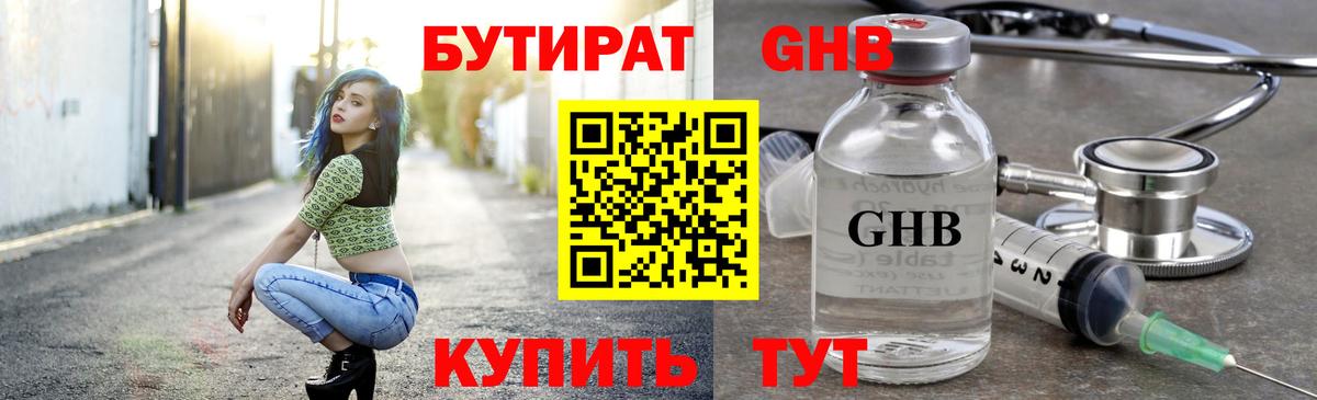 БУТИРАТ Butirat  Вход с VPN  БУТИРАТ  Ярославль 