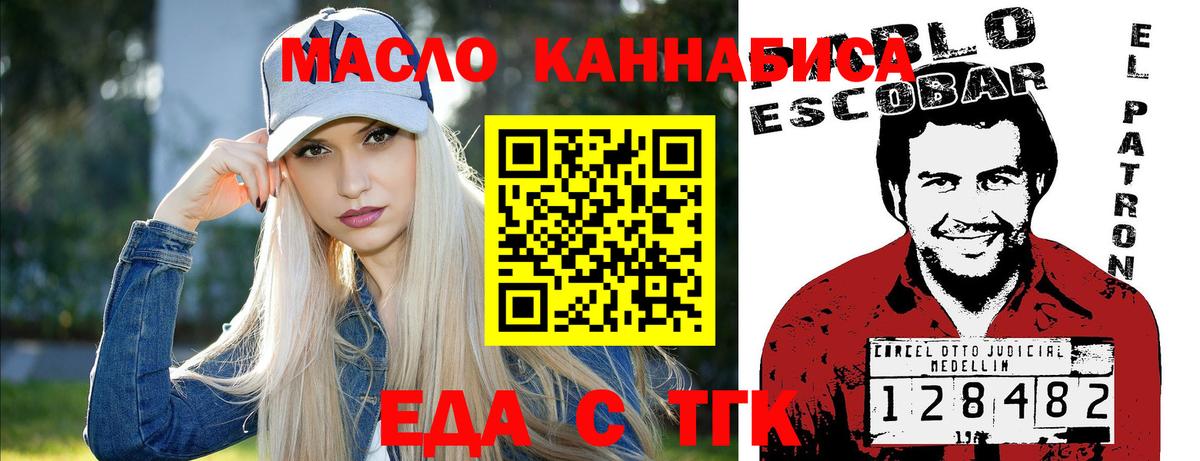 Canna-Cookies марихуана  Вход с VPN  Ярославль 