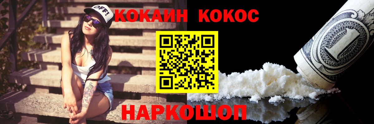 COCAIN  Cocaine Боливия  Вход с VPN  купить  сайты  Кокаин Боливия  Ярославль 