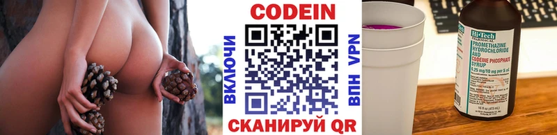 цены Ярославль Кодеин напиток Lean (лин)