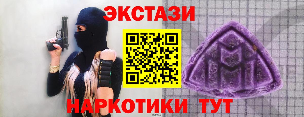 Ярославль  Экстази MDMA  Вход с VPN 