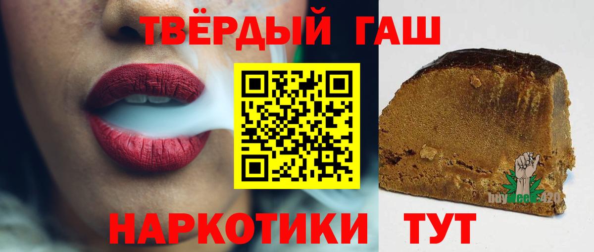 ГАШИШ гашик Ярославль