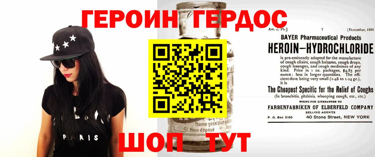 ГЕРОИН Афган Ярославль