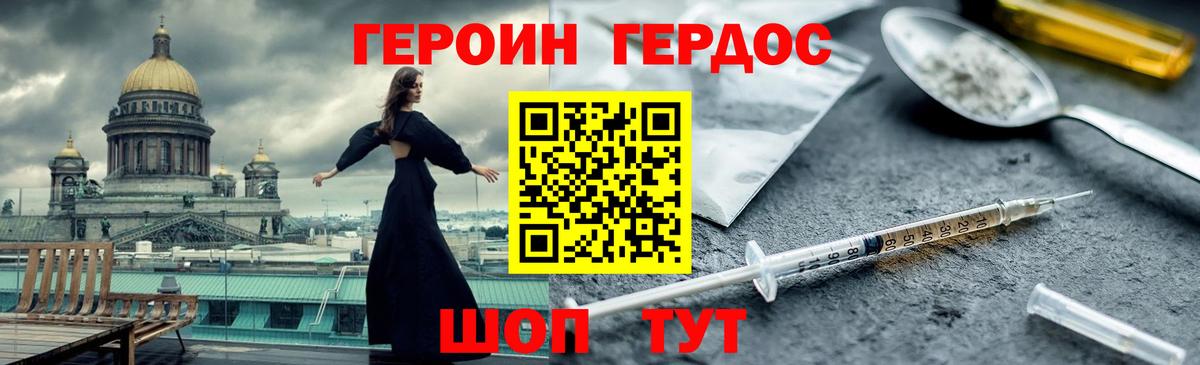 Героин Афган  Вход с VPN  Ярославль 