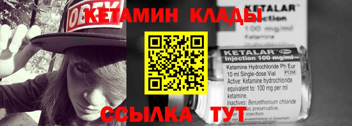 КЕТАМИН ketamine  Вход с VPN  Ярославль  Кетамин VHQ 