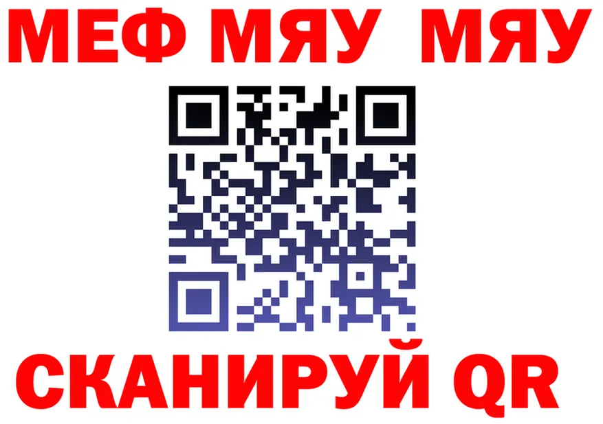 МЯУ-МЯУ 4 MMC ONION маркетплейс hydra Ярославль