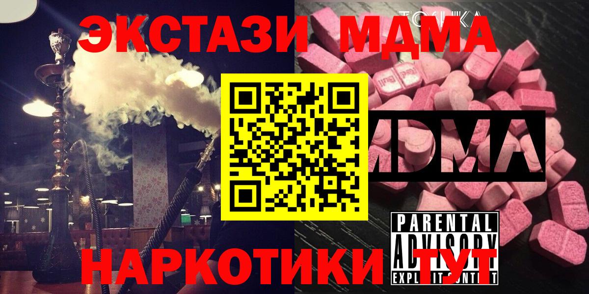 Ярославль  MDMA молли  МДМА  МДМА кристаллы  Вход с VPN 