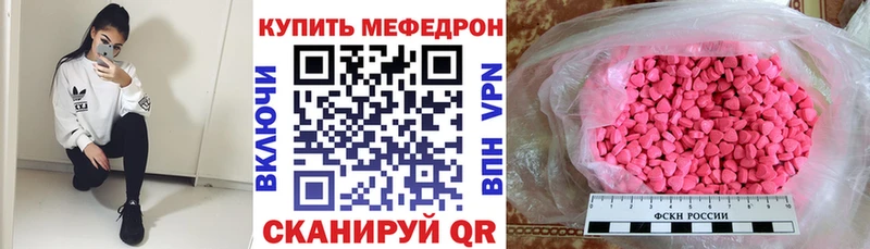Мефедрон кристаллы Ярославль