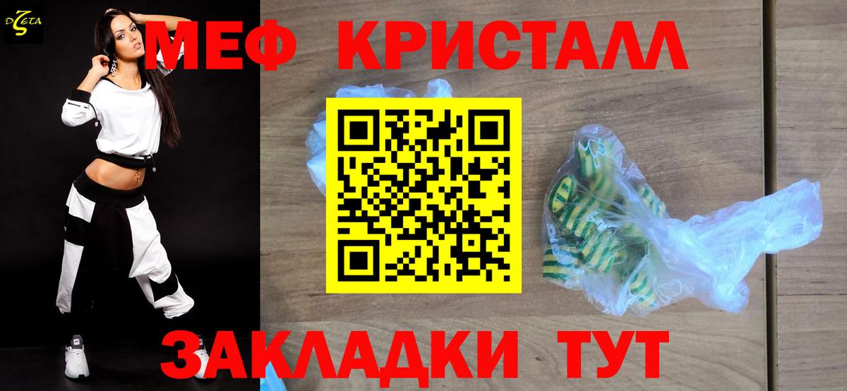 Ярославль  МЕФ мяу мяу  Мефедрон  МЯУ-МЯУ кристаллы  Вход с VPN 