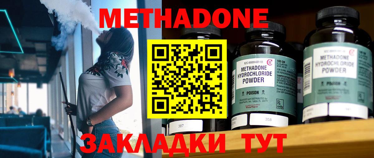 Ярославль  МЕТАДОН белоснежный  Вход с VPN 
