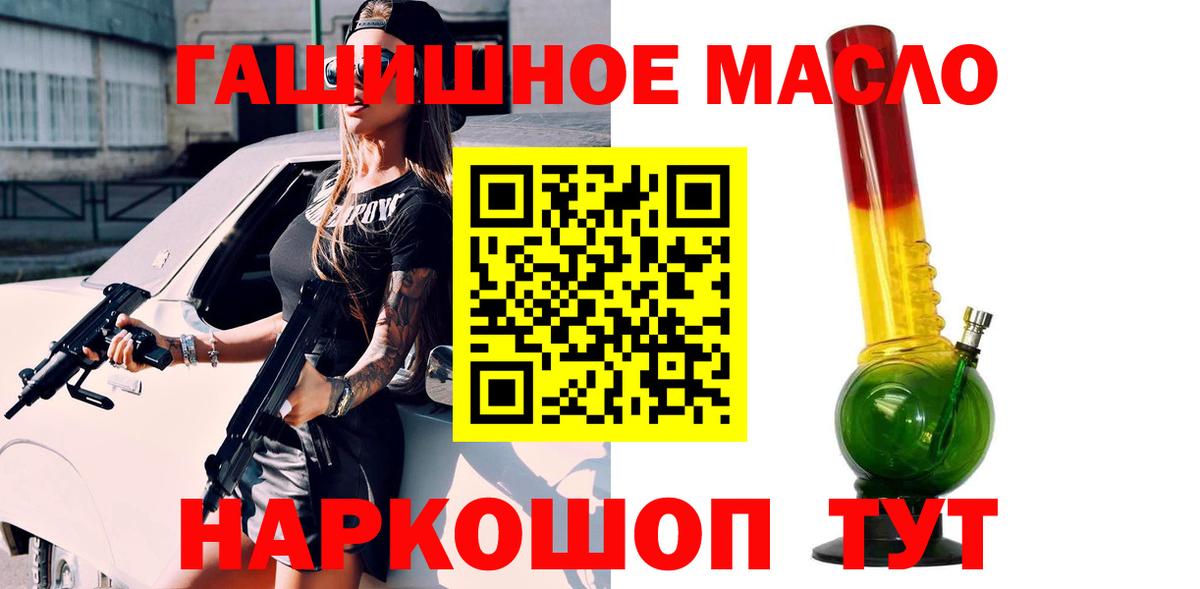 Дистиллят ТГК THC oil Ярославль